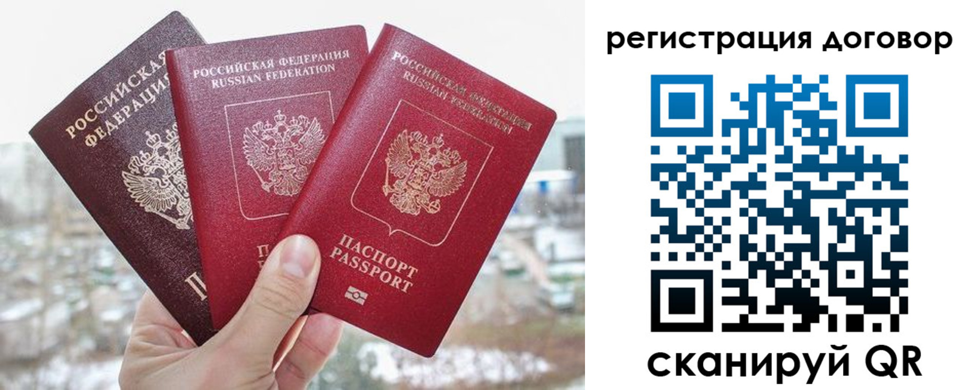 временная регистрация для школы в Малой Вишере