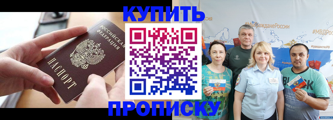 временная регистрация в квартире в Малой Вишере