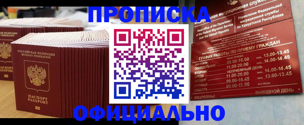 временная регистрация для всех в Малой Вишере