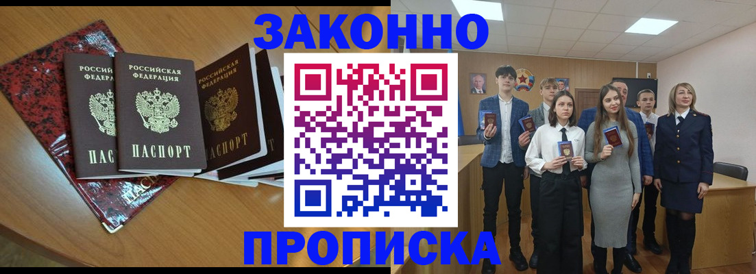 временная регистрация для школы в Малой Вишере