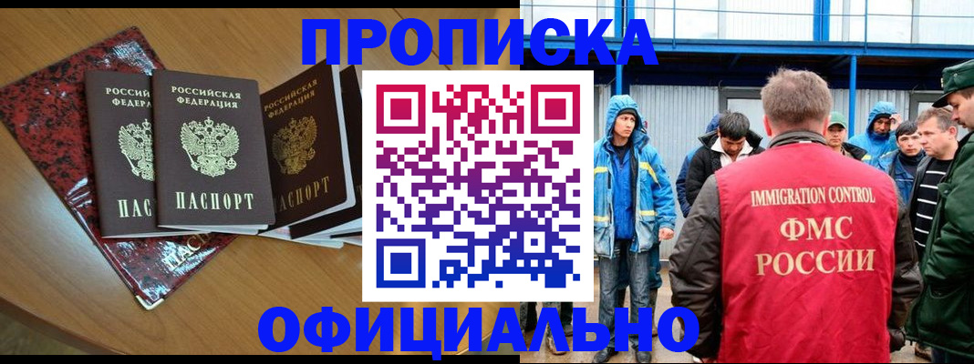 временная регистрация для всех в Малой Вишере