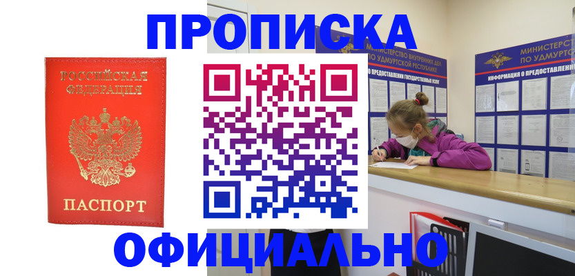 где прописаться в Малой Вишере