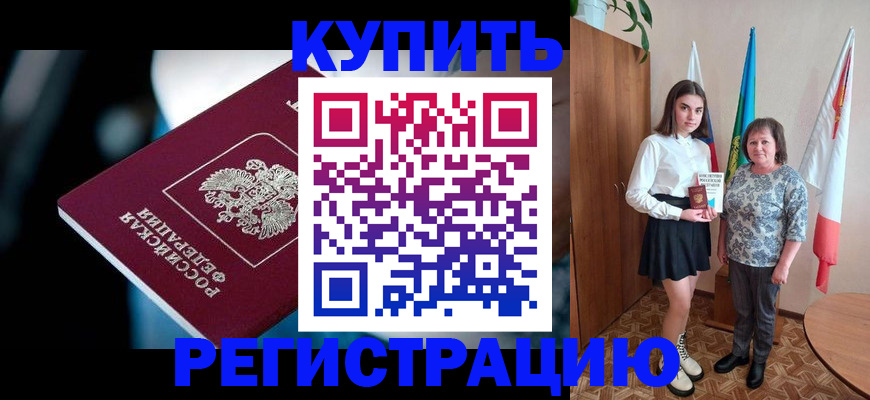 регистрация для школы в Малой Вишере