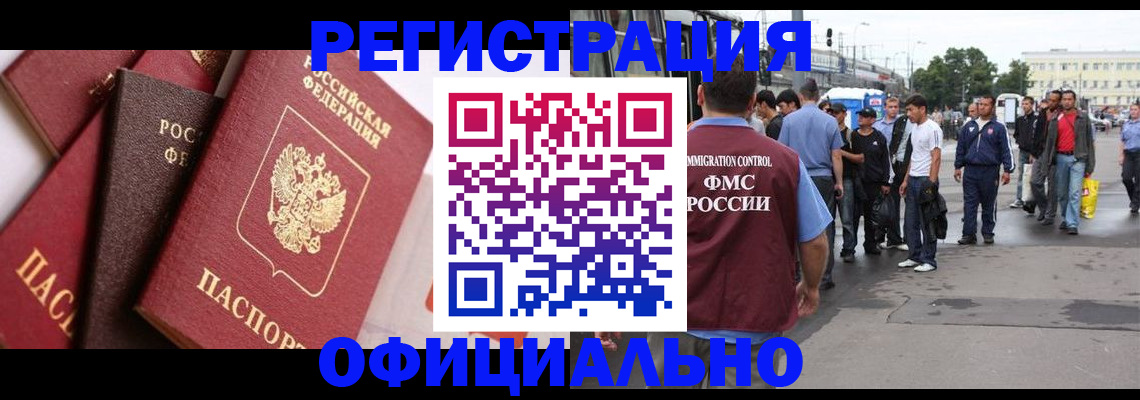 временная прописка в Малой Вишере